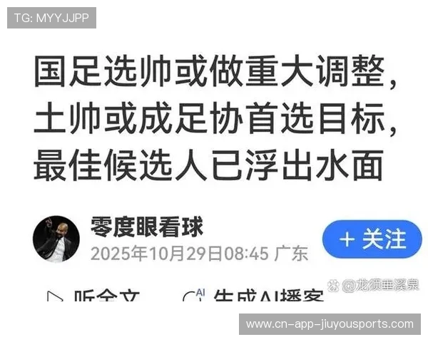 国足战术分析软件应用，国足战术分析软件应用研究